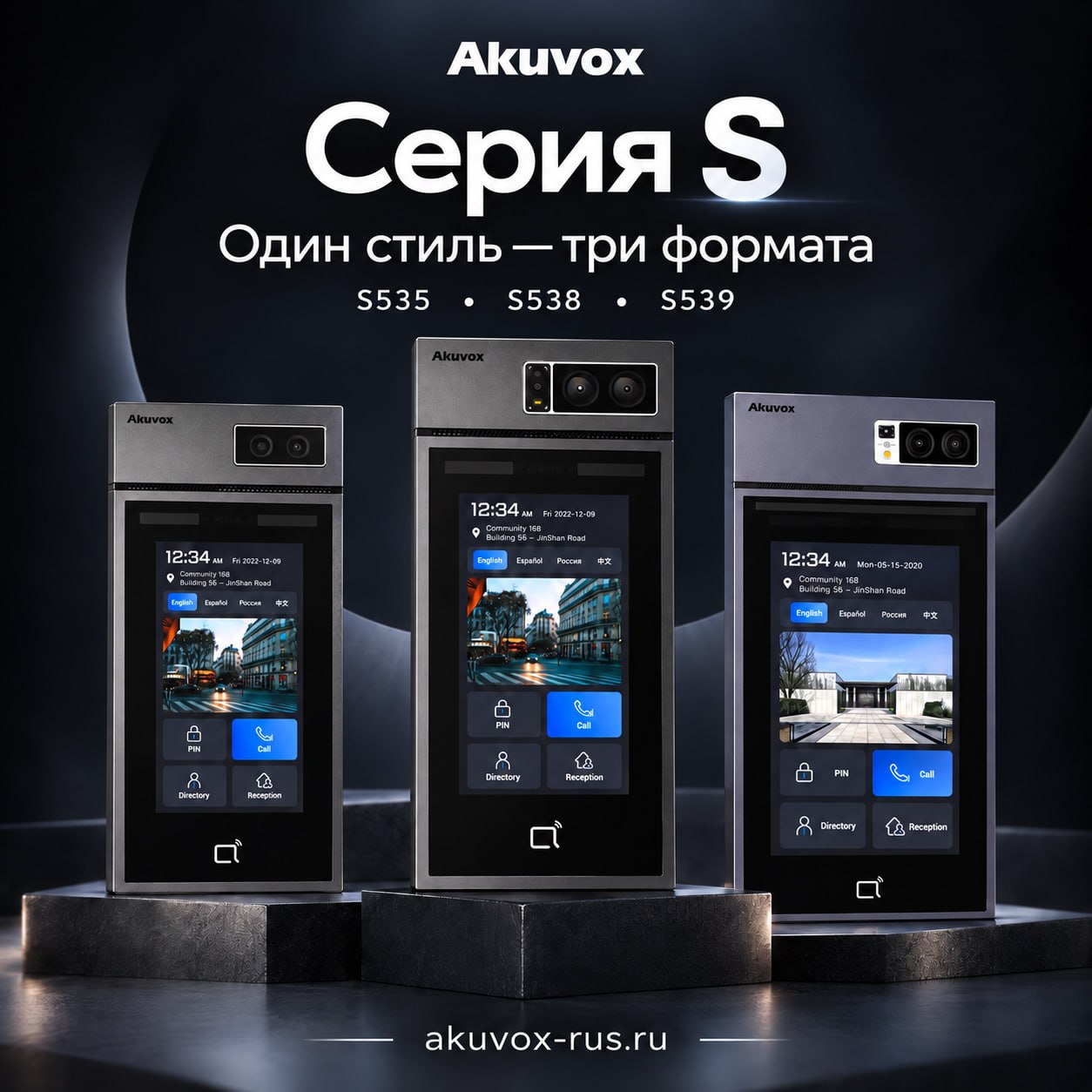 Серия S Серия S