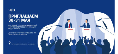 Akuvox участвует в Форуме в Перми