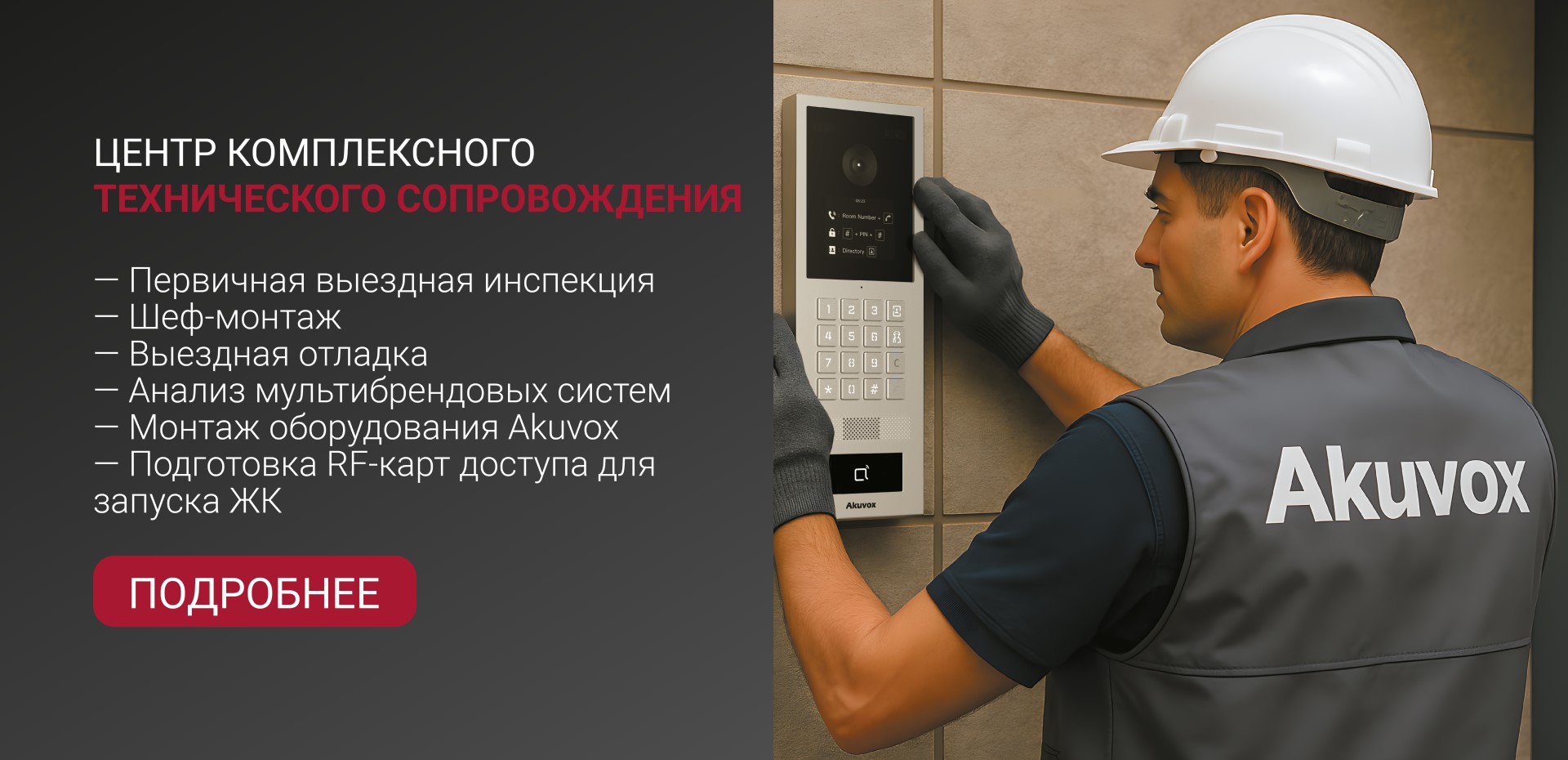 Техническое сопровождение для партнёров