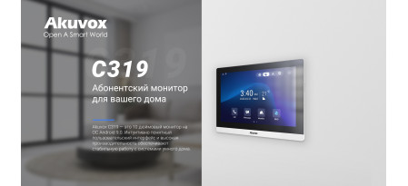 Новый домашний монитор на базе Android 9.0