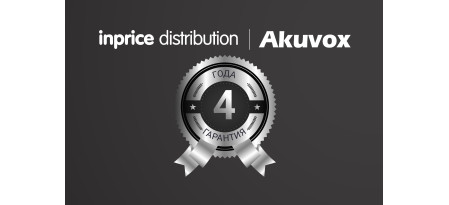 Новый год начинается с удвоенной гарантии: только у InPrice Distribution 4 года на Akuvox