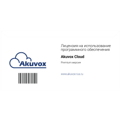 Akuvox Cloud Premium