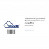 Лицензия Akuvox Cloud Premium
