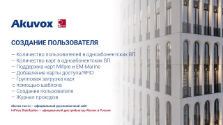 Создание пользователя